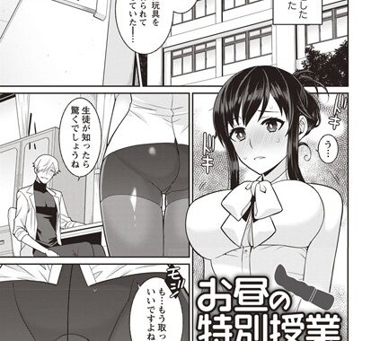 b240bsncm01230【無料エロ漫画】お昼の特別授業