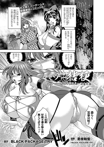 b241aktur00100【無料超エロ漫画】くノ一桔梗〜幻想官能絵巻〜淫蟲外伝【単話】