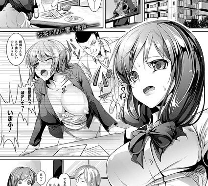 b241bktur00044【無料超エロ漫画】インモラルワールド〜初めての性処理当番〜【単話】