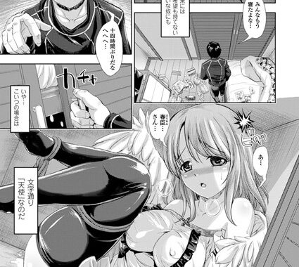 b241bktur00166【無料超エロ漫画】天使のお遊戯【単話】