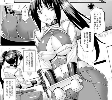 b241bktur00340【無料超エロ漫画】ロストエージェント【単話】