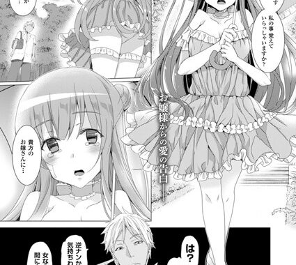 b241bktur00413【無料超エロ漫画】BE MY BABY！【単話】