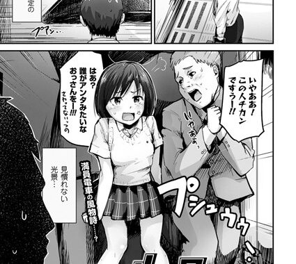 b241bktur00605【無料超エロ漫画】リバースワールド＆ビッチ【単話】