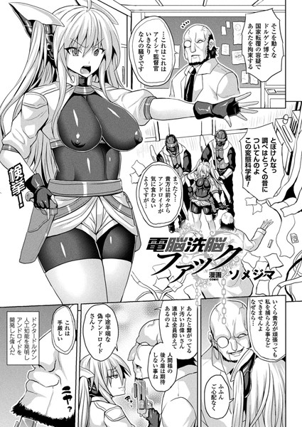 b241bktur00805【無料超エロ漫画】電脳洗脳ファック【単話】