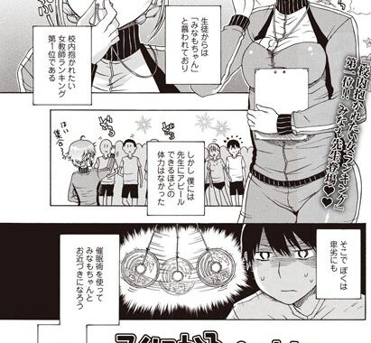 b243abskm00044【無料エロ漫画】てくにかる・えくすたし〜