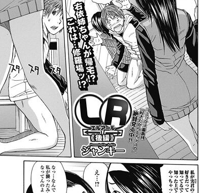 b243abskm00113【無料エロ漫画】LR-後編-