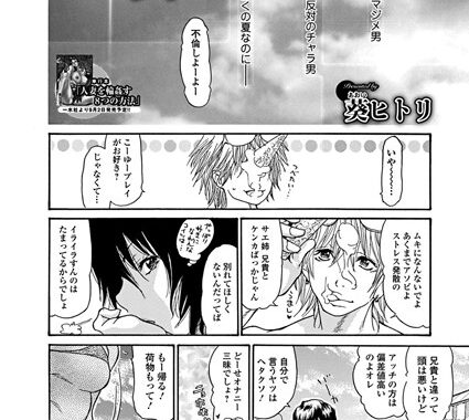 b243abskm00122【無料エロ漫画】夏のゴキゲン