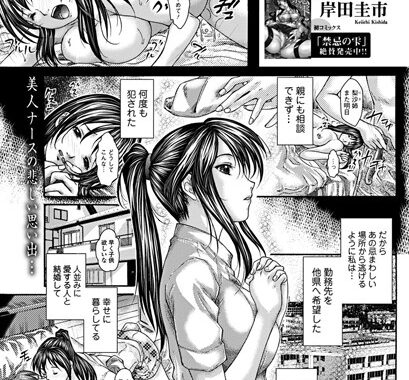 b243abskm00130【無料エロ漫画】傷痕の記憶