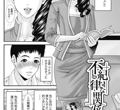 b243abskm00166【無料エロ漫画】不紀律な関係