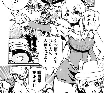 b248amasp00173【無料超エロ漫画】無礼であります！竹千代ちゃん！