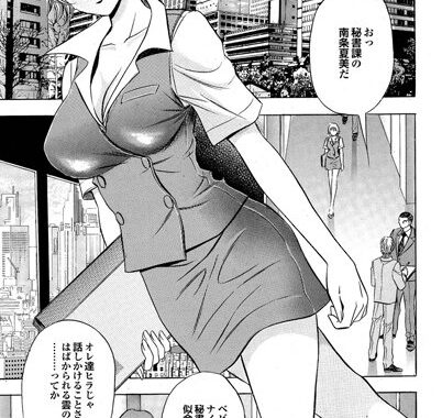 b251awkpm00263【無料エロ漫画】ぷるぷるコスプレシリーズ〜彼女の契約〜