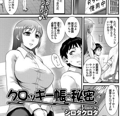 b251awkpm00388【無料エロ漫画】クロッキー帳の秘密