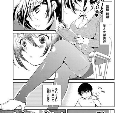 b251bwkpm00536【無料エロ漫画】だめせん