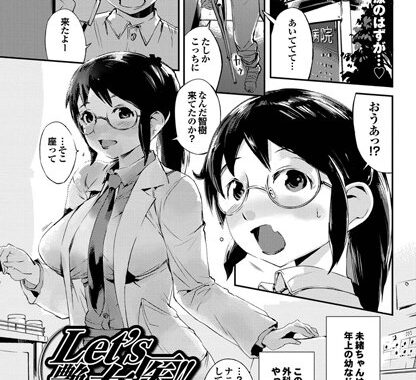 b251bwkpm00543【無料エロ漫画】Let’s 艶 女医！！