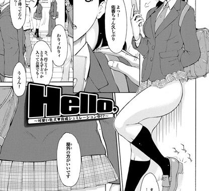 b251bwkpm00815【無料エロ漫画】Hello，