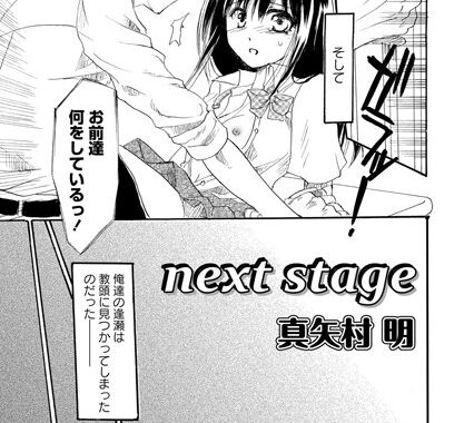 b252aokks00113【無料エロ漫画】next stage