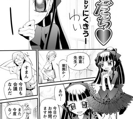 b256aokgs00093【無料エロ漫画】ともだち