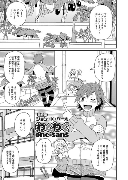 b257bdmmg00290【無料エロ漫画】わくわくone-sans 最終話