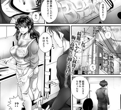 b257bdmmg00693【無料エロ漫画】叔母姦