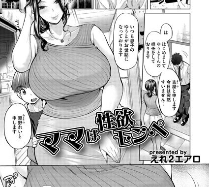 b257bdmmg01099【無料エロ漫画】ママは性欲モンペ