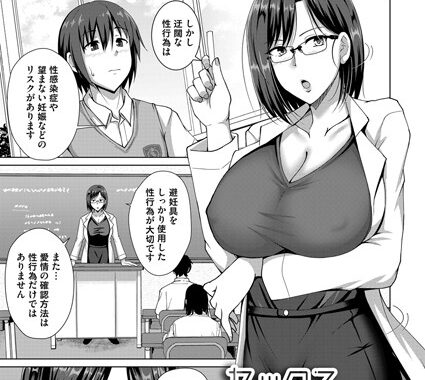 b257bdmmg01296【無料エロ漫画】セックスエデュケーション