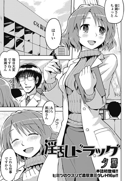 b259aisjk00109【無料超エロ漫画】淫乱ドラッグ