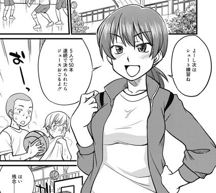 b265acrin00038【無料エロ漫画】アウトナンバー