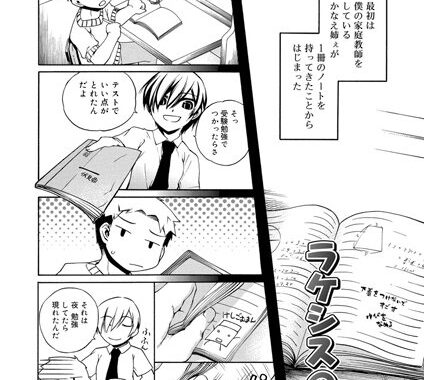 b265acrin00127【無料エロ漫画】ラケシスの娘