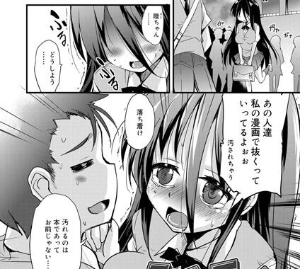 b265acrin00132【無料エロ漫画】えろこい