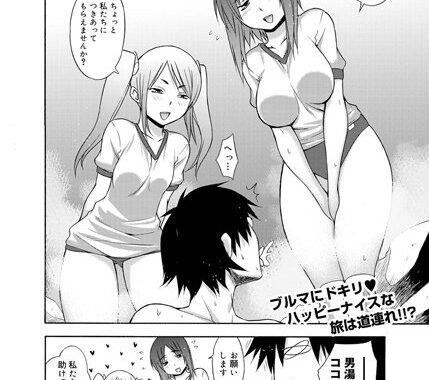 b269agocp00137【無料超エロ漫画】特濃ハーレム温泉