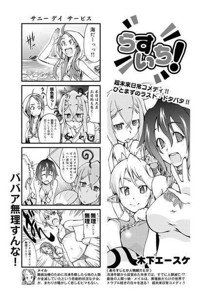 b269agocp00179【無料エロ漫画】らすいち！ 最終話