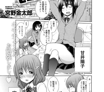 b269agocp00298【無料エロ漫画】お股スッキリ！チ○ポコ★ゼミナール