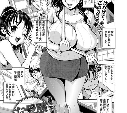 b269agocp00343【無料エロ漫画】お受験ですっ！！