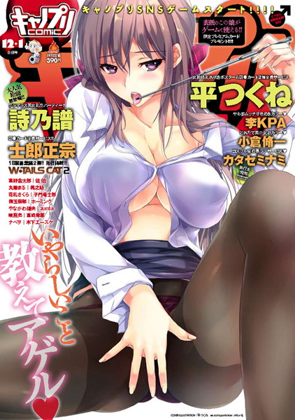 b269agocp00440【無料超エロ漫画】キャノプリcomic Vol.26