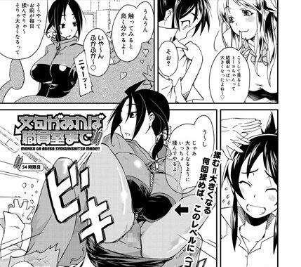 b269agocp00457【無料エロ漫画】文句があれば職員室まで！！（15）