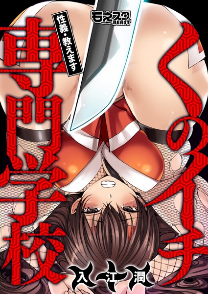 b289amris00654【無料超エロ漫画】くのイチ専門学校〜性義・教えます〜（フルカラー）