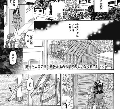 b296amate00152【無料エロ漫画】主婦は刺激を欲っしてる