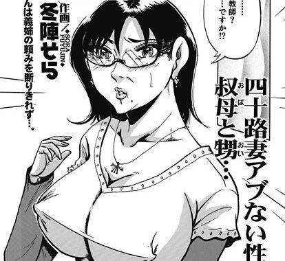 b319amthj00040【無料エロ漫画】家庭教師は濡れやすい…