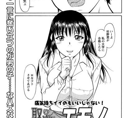 b326afbms00007【無料エロ漫画】取り逃がしたエモノ