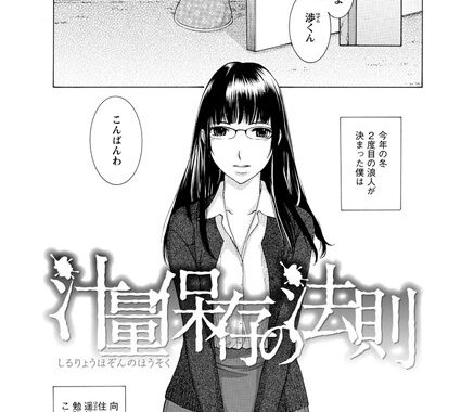 b326afbms00179【無料エロ漫画】汁量保存の法則