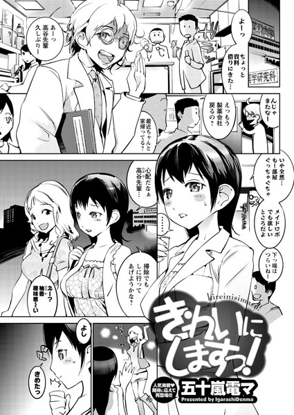b326afbms00194【無料超エロ漫画】きれいにしますっ！