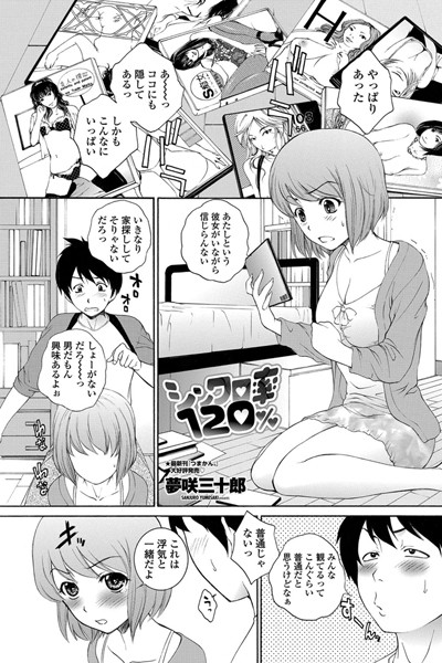 b334afjpb00119【無料エロ漫画】シンクロ率120％