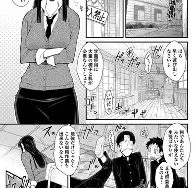 b334afjpb00380【無料エロ漫画】拘束女教師