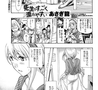 b335afjps00478【無料エロ漫画】先生はすっごく濡れやすい