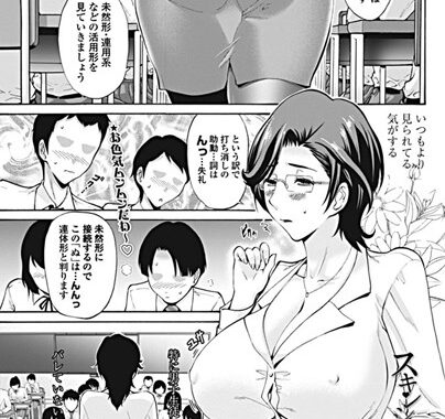 b335afjps00667【無料エロ漫画】スキンシップ過剰 後編