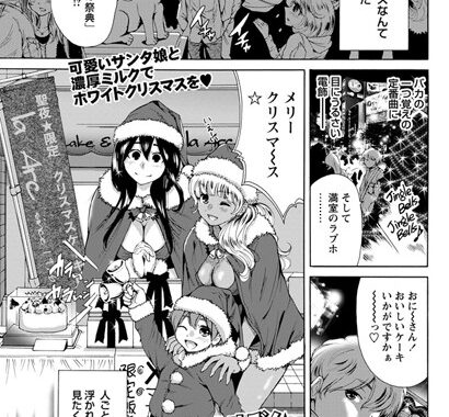 b336afjcb00216【無料エロ漫画】ハッピーホリデイ☆ワーキング