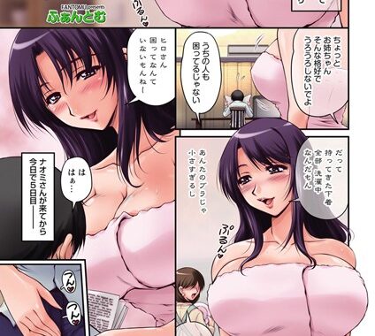 b336afjcb00223【無料エロ漫画】ボクの彼女は妻の姉