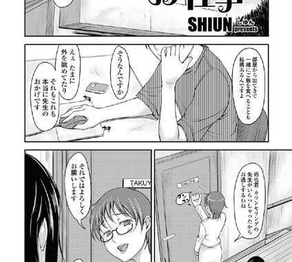 b340bakcs00577【無料エロ漫画】こころのお仕事