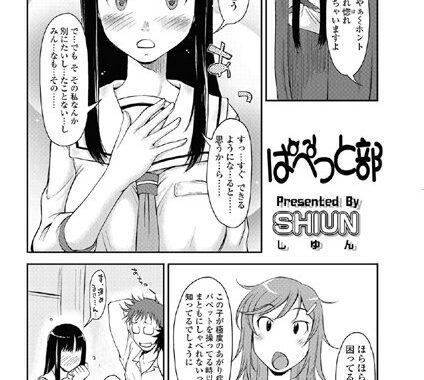 b340bakcs00652【無料エロ漫画】ぱぺっと部