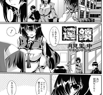 b340bakcs00697【無料エロ漫画】連鎖